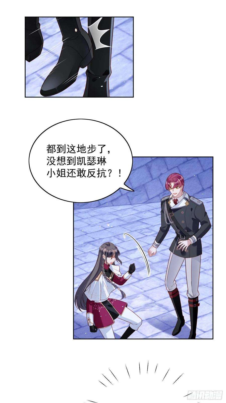 某天穿成恶毒皇后九十六话 游戏崩坏倒计时