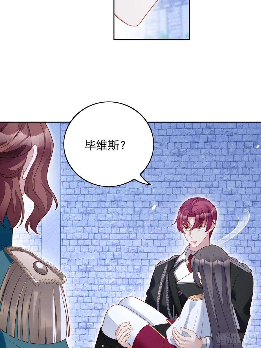 某天穿成恶毒皇后九十六话 游戏崩坏倒计时