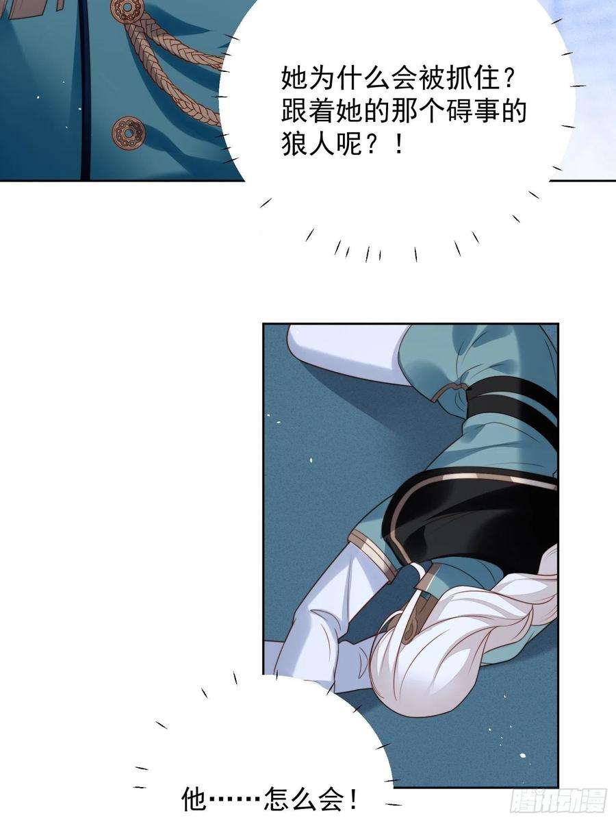 某天穿成恶毒皇后九十六话 游戏崩坏倒计时