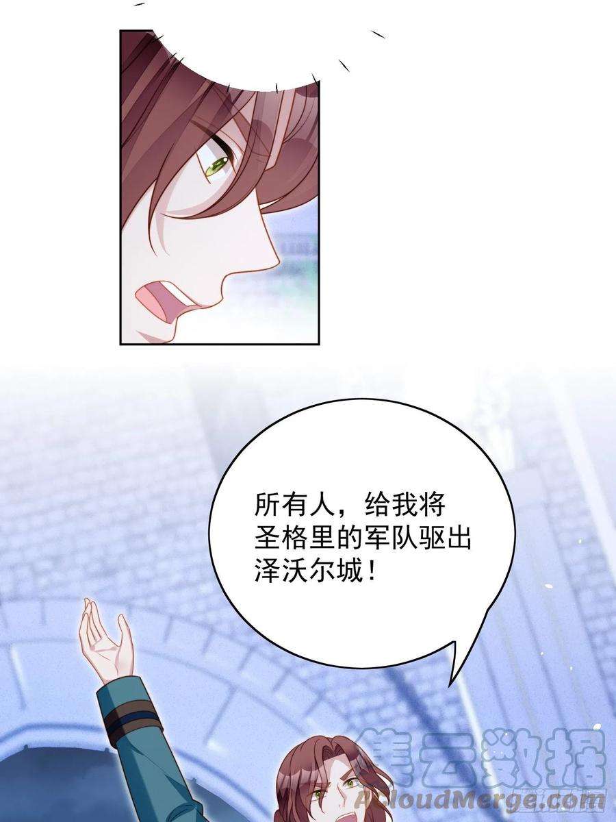 某天穿成恶毒皇后九十六话 游戏崩坏倒计时