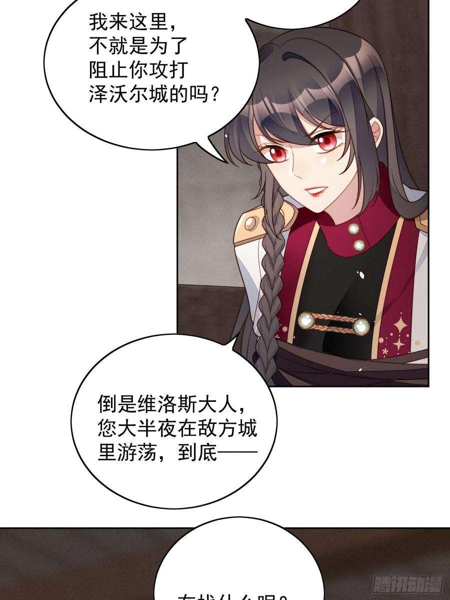 某天穿成恶毒皇后九十七话 他都知道了