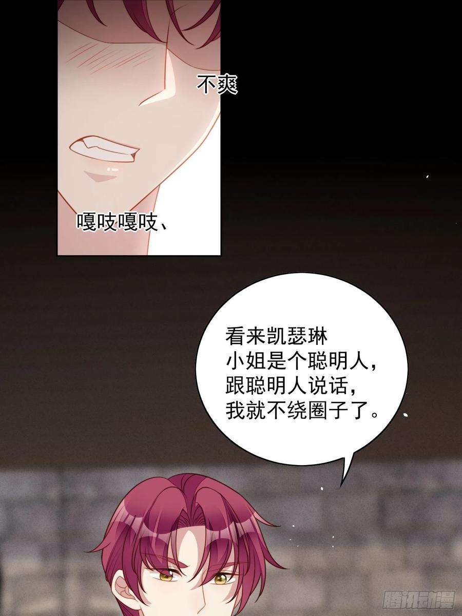 某天穿成恶毒皇后九十七话 他都知道了