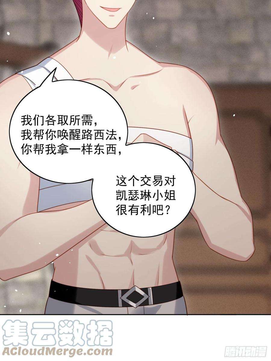 某天穿成恶毒皇后九十七话 他都知道了
