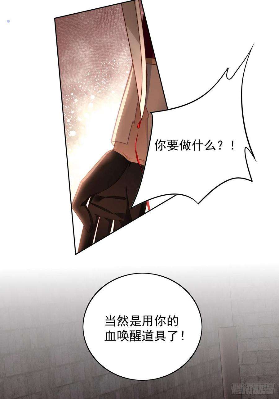 某天穿成恶毒皇后九十七话 他都知道了