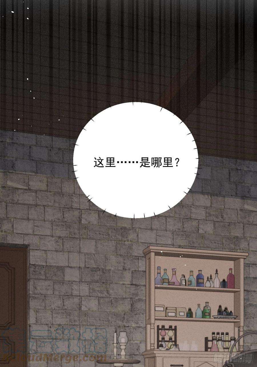 某天穿成恶毒皇后九十七话 他都知道了