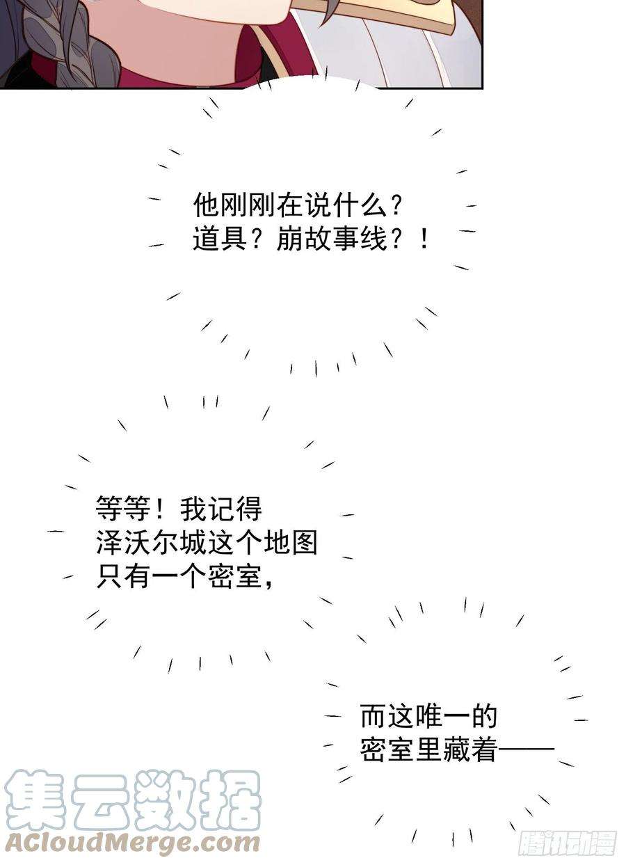 某天穿成恶毒皇后九十七话 他都知道了