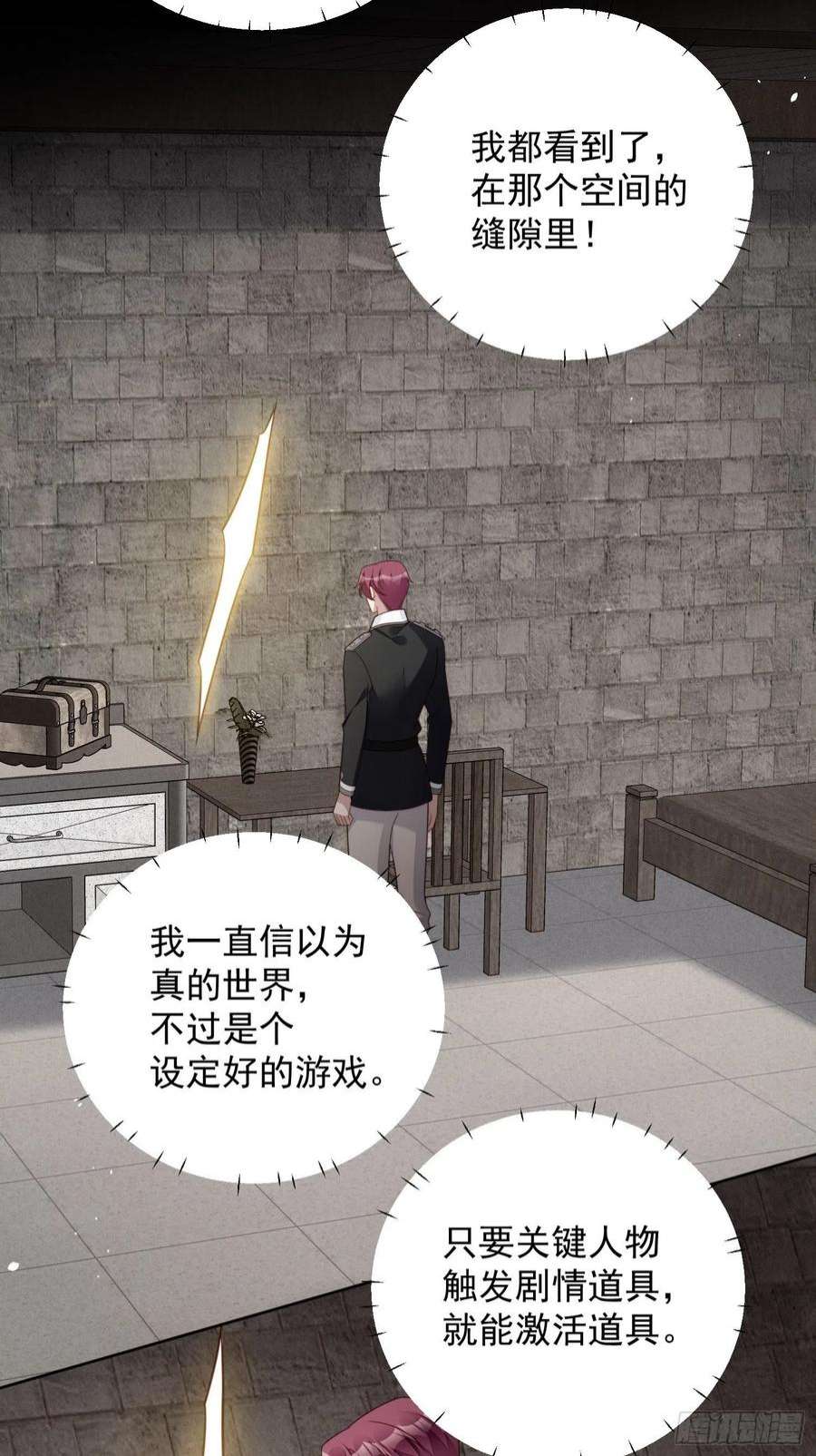 某天穿成恶毒皇后九十七话 他都知道了