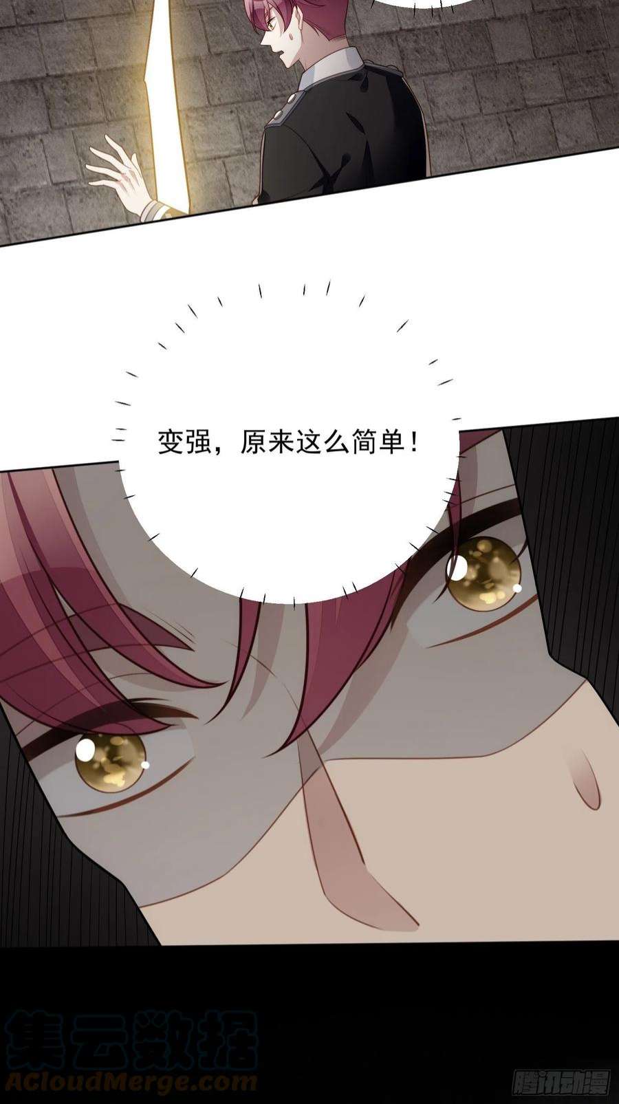 某天穿成恶毒皇后九十七话 他都知道了