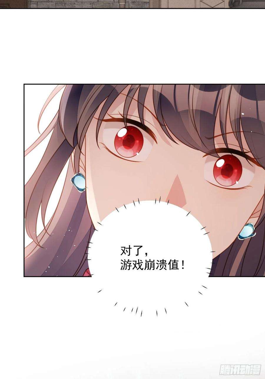 某天穿成恶毒皇后九十七话 他都知道了