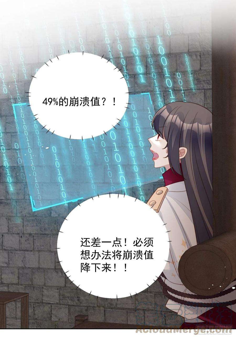 某天穿成恶毒皇后九十七话 他都知道了