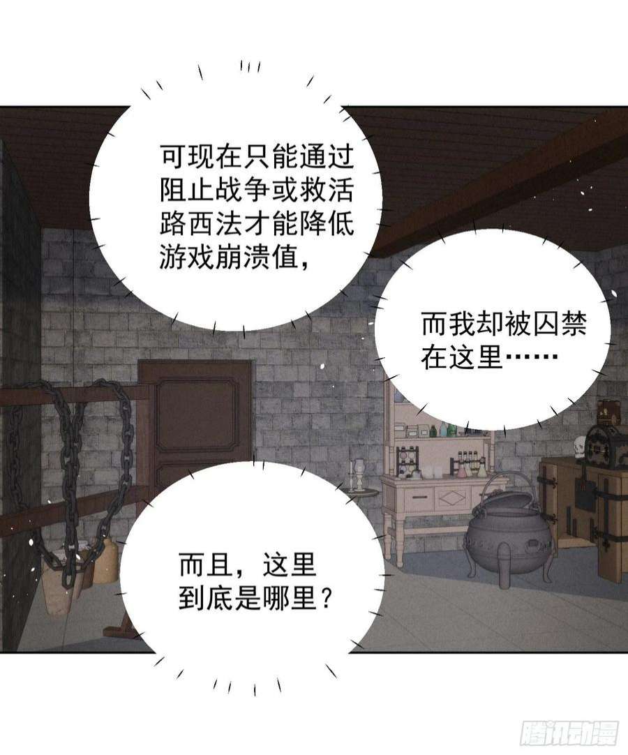 某天穿成恶毒皇后九十七话 他都知道了