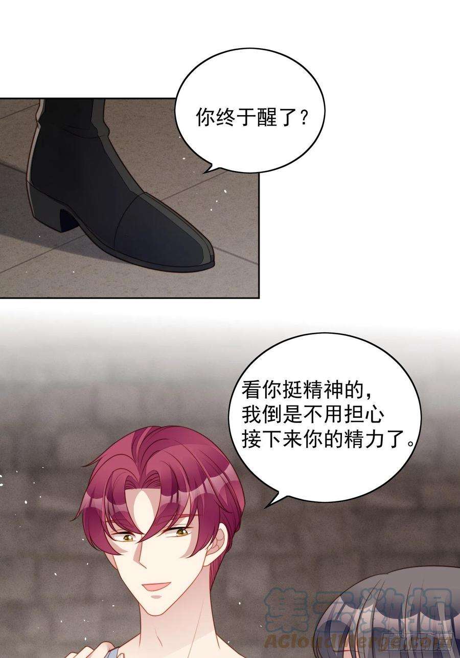 某天穿成恶毒皇后九十七话 他都知道了