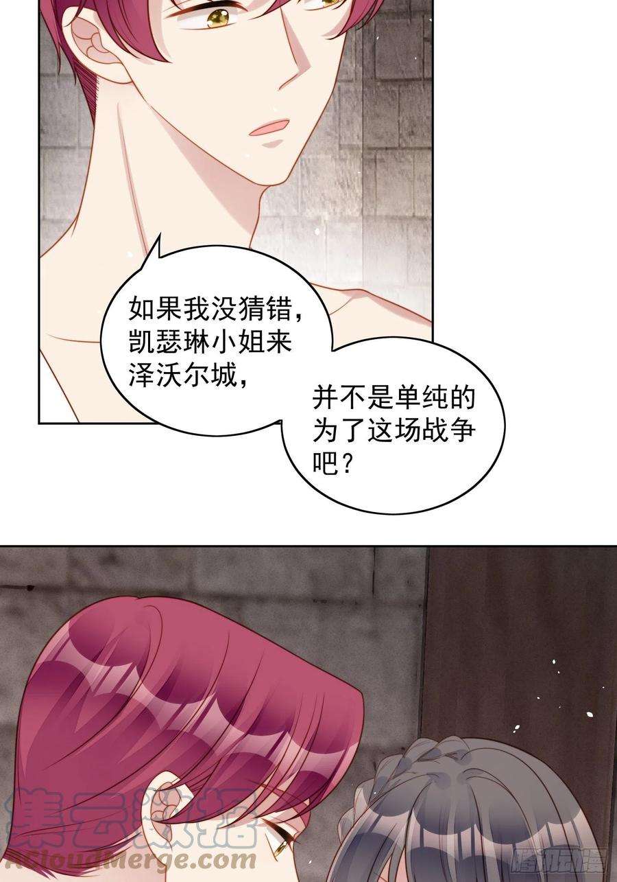 某天穿成恶毒皇后九十七话 他都知道了