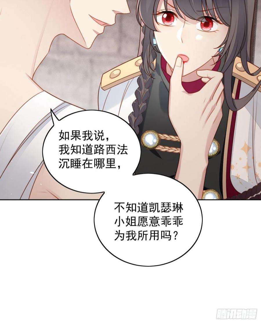 某天穿成恶毒皇后九十七话 他都知道了