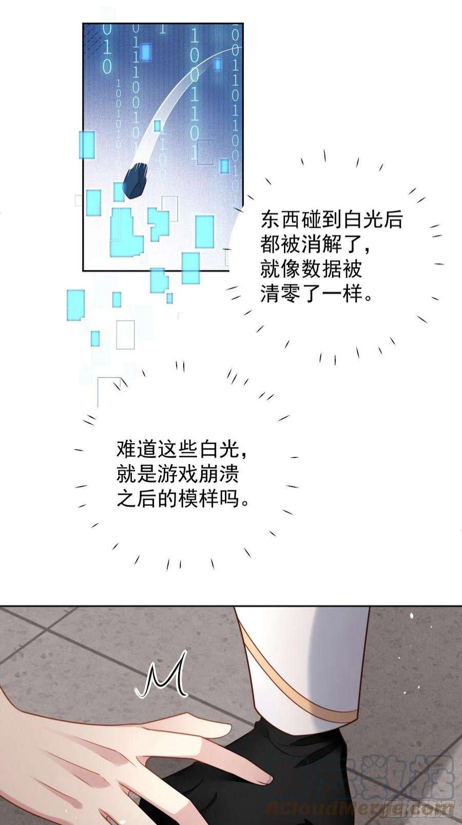 某天穿成恶毒皇后九十八话 疼痛开始的地方