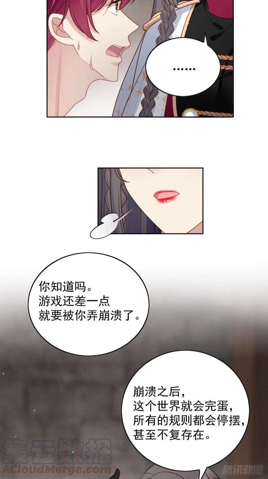 某天穿成恶毒皇后九十八话 疼痛开始的地方