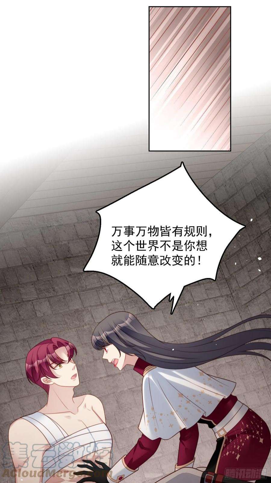 某天穿成恶毒皇后九十八话 疼痛开始的地方