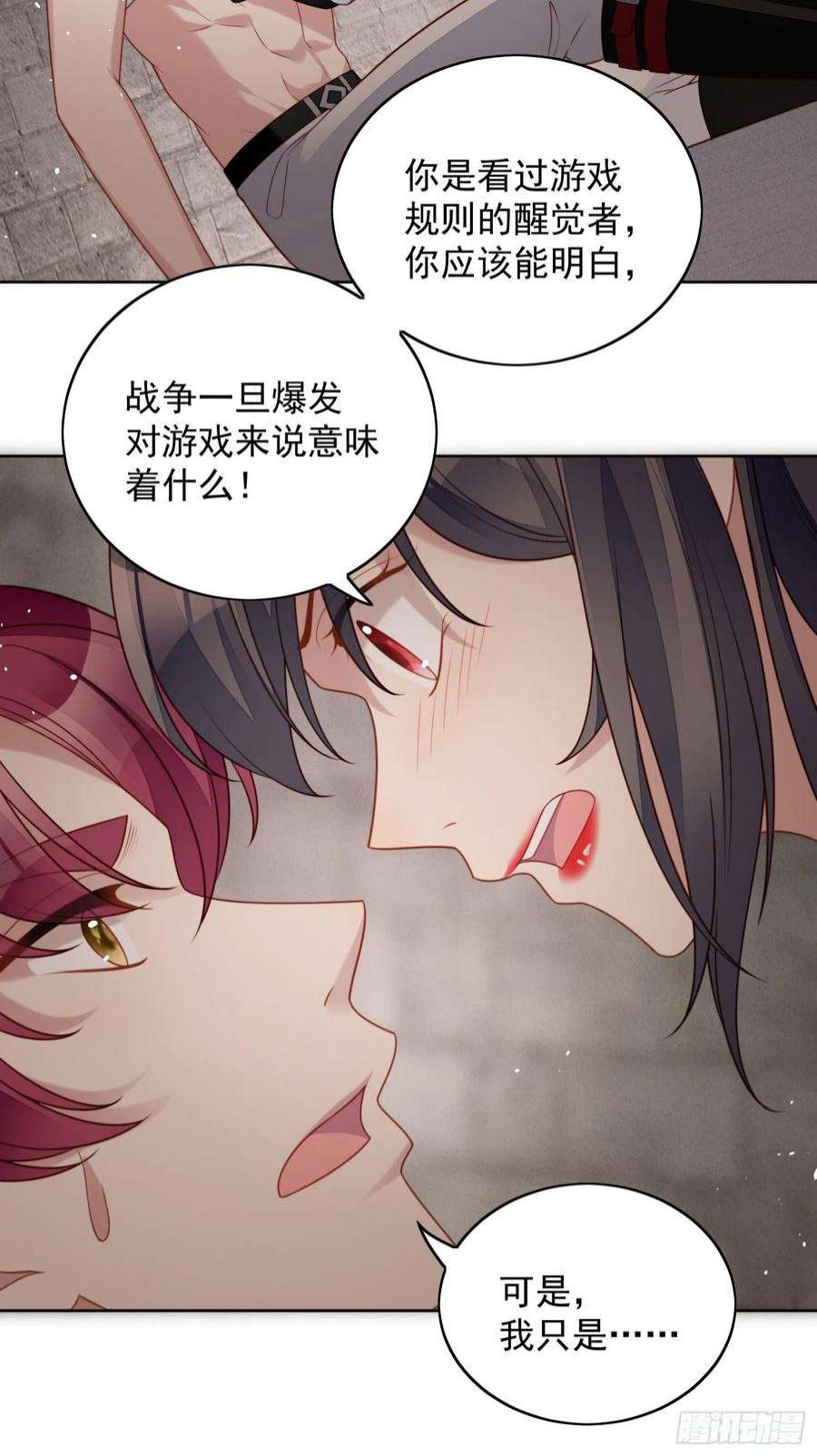某天穿成恶毒皇后九十八话 疼痛开始的地方
