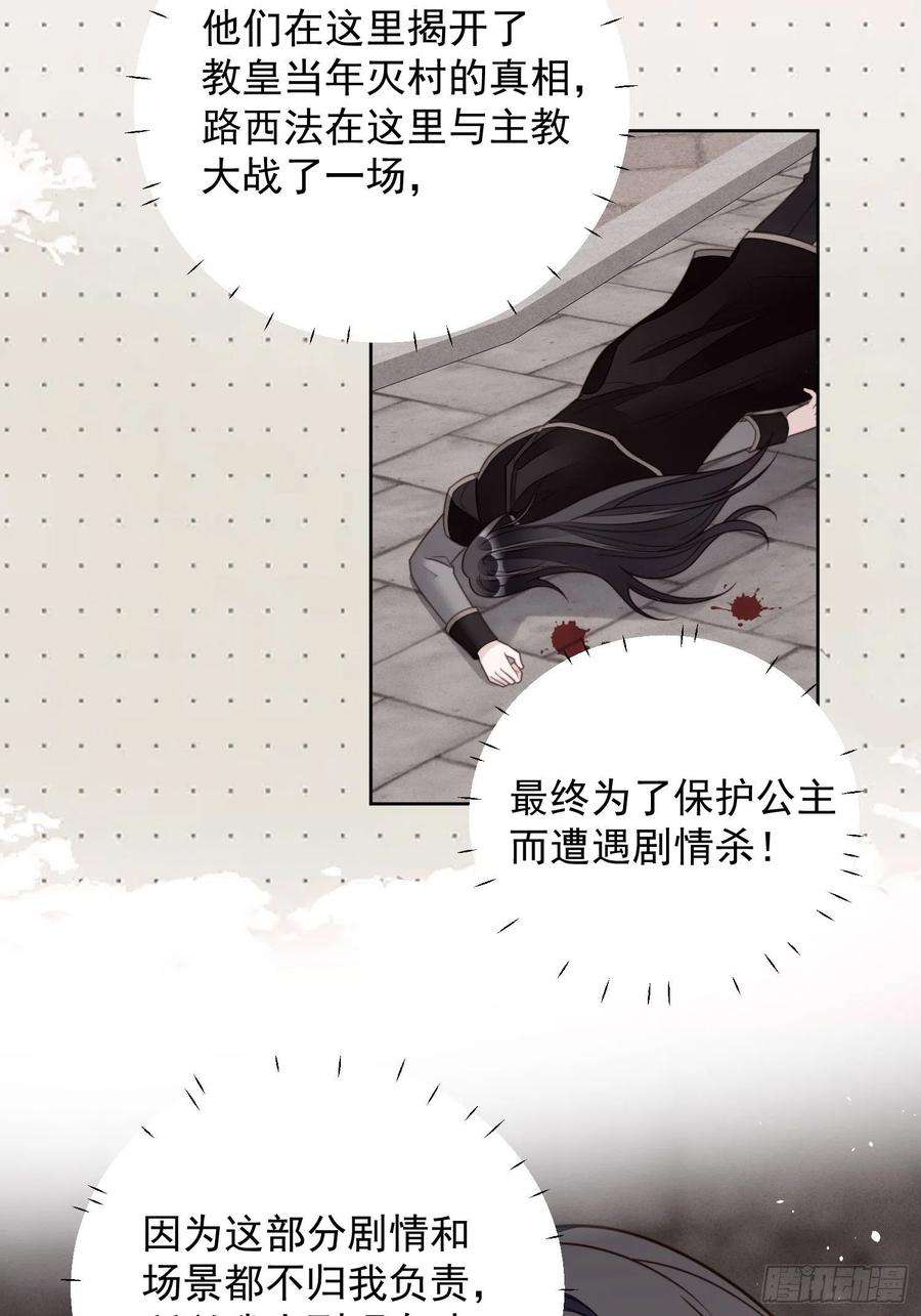 某天穿成恶毒皇后九十八话 疼痛开始的地方