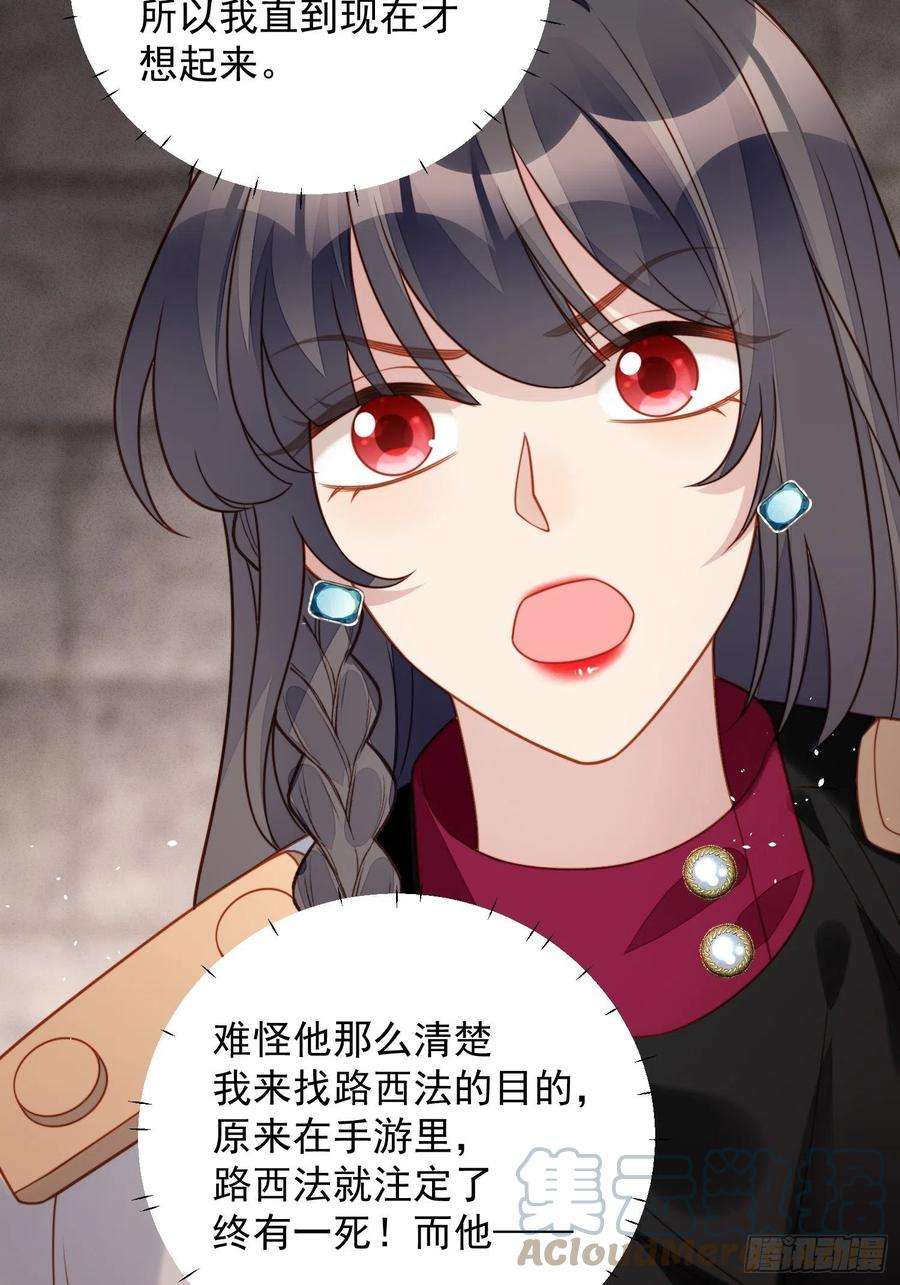 某天穿成恶毒皇后九十八话 疼痛开始的地方