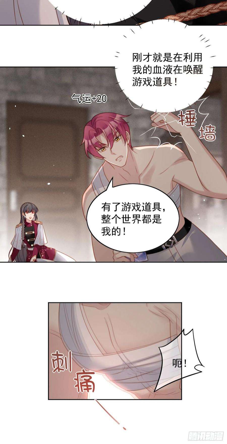 某天穿成恶毒皇后九十八话 疼痛开始的地方