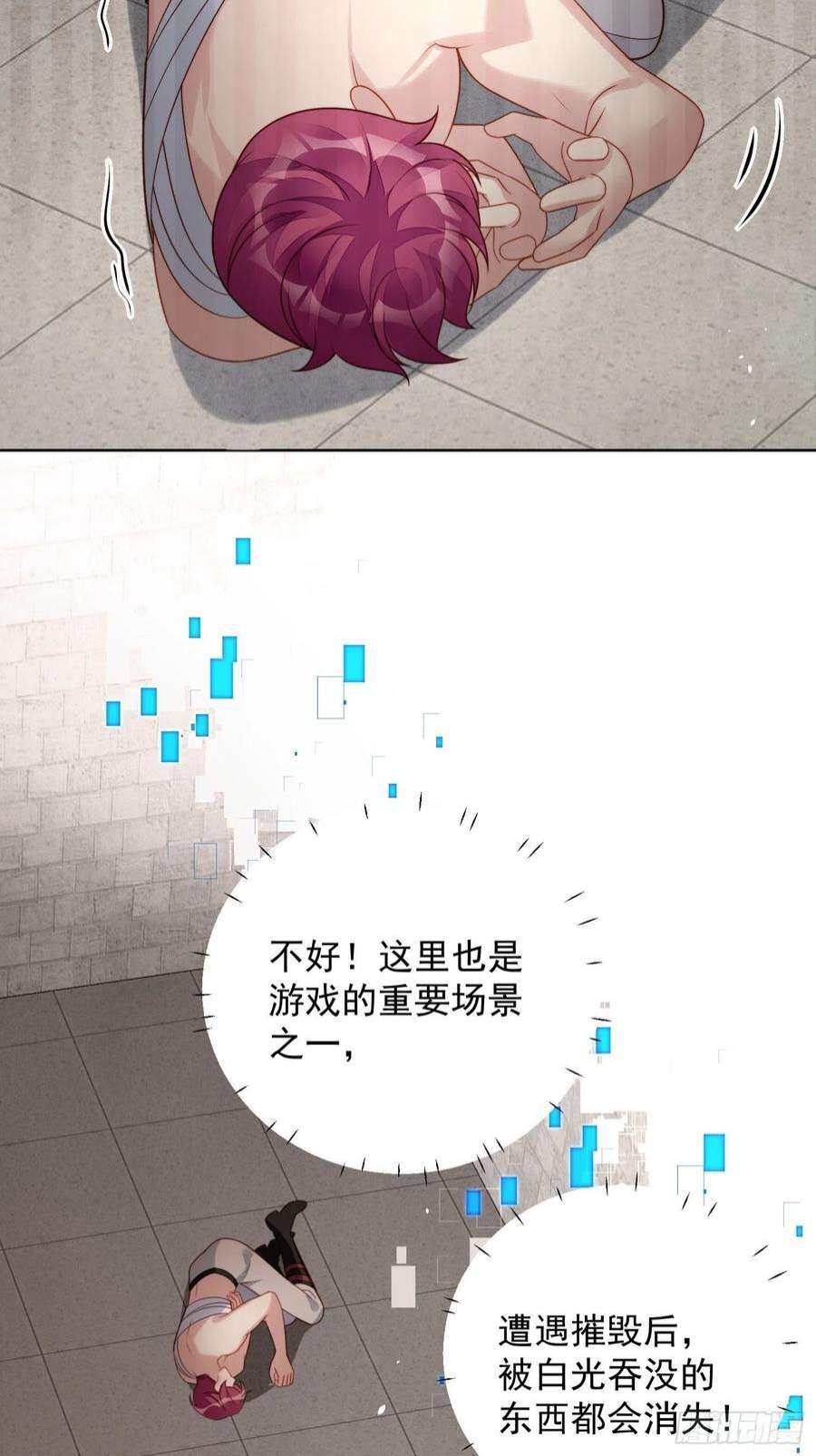 某天穿成恶毒皇后九十八话 疼痛开始的地方