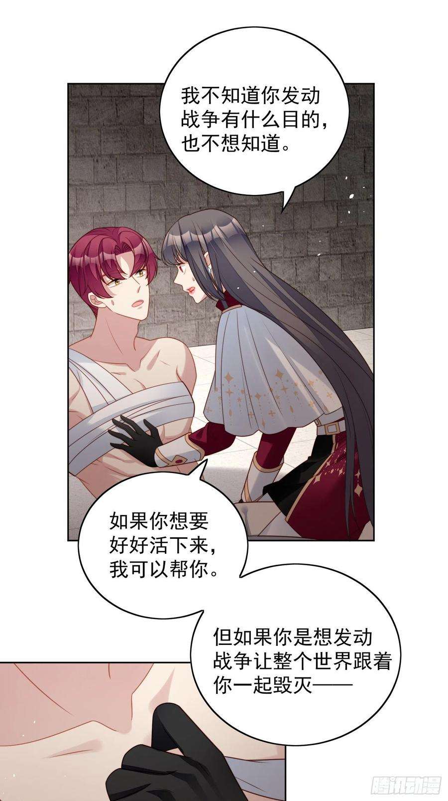 某天穿成恶毒皇后九十九话 触碰