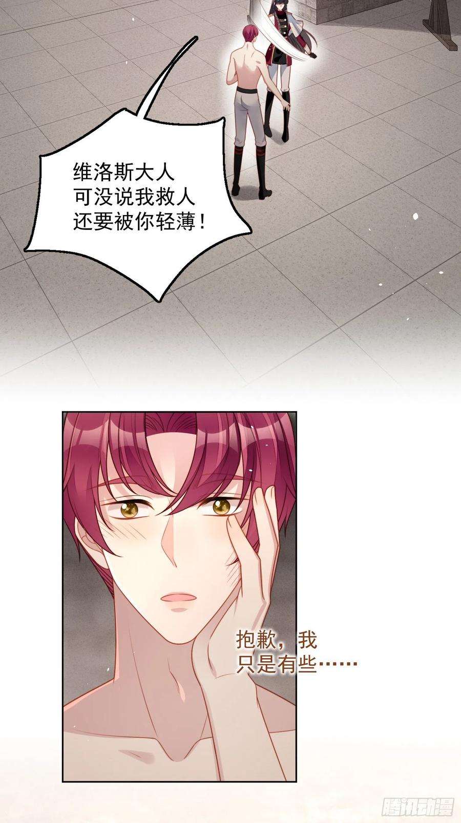 某天穿成恶毒皇后九十九话 触碰
