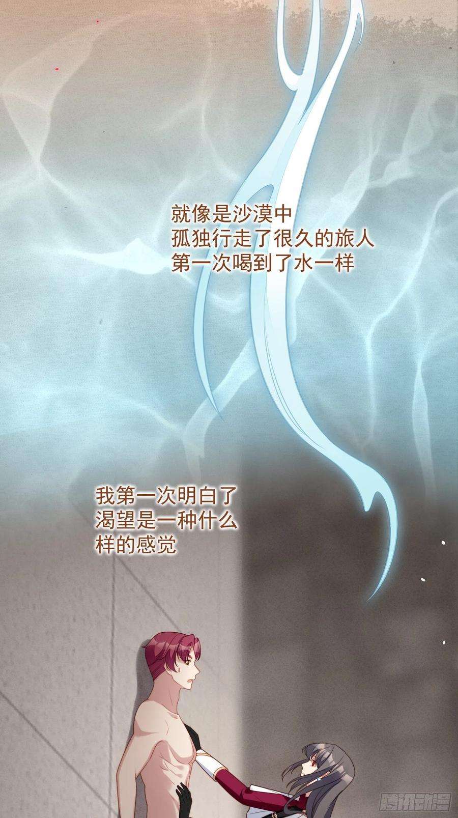 某天穿成恶毒皇后九十九话 触碰