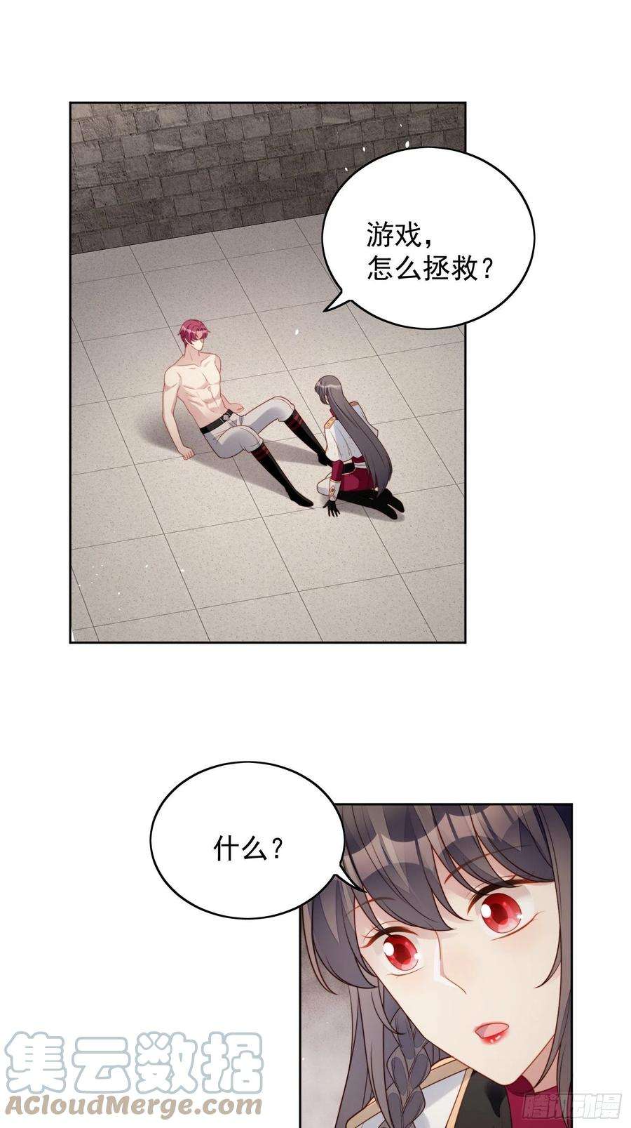 某天穿成恶毒皇后九十九话 触碰
