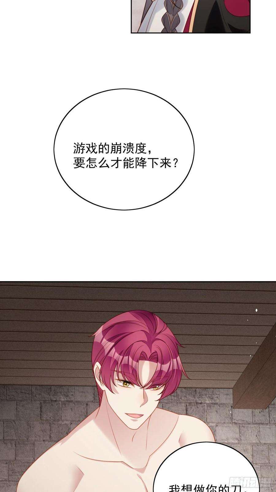 某天穿成恶毒皇后九十九话 触碰
