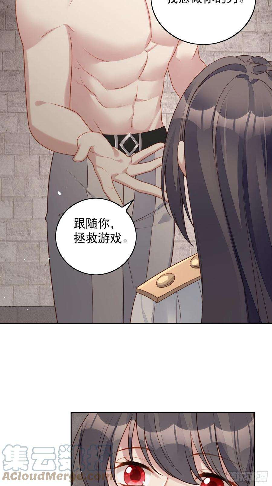 某天穿成恶毒皇后九十九话 触碰