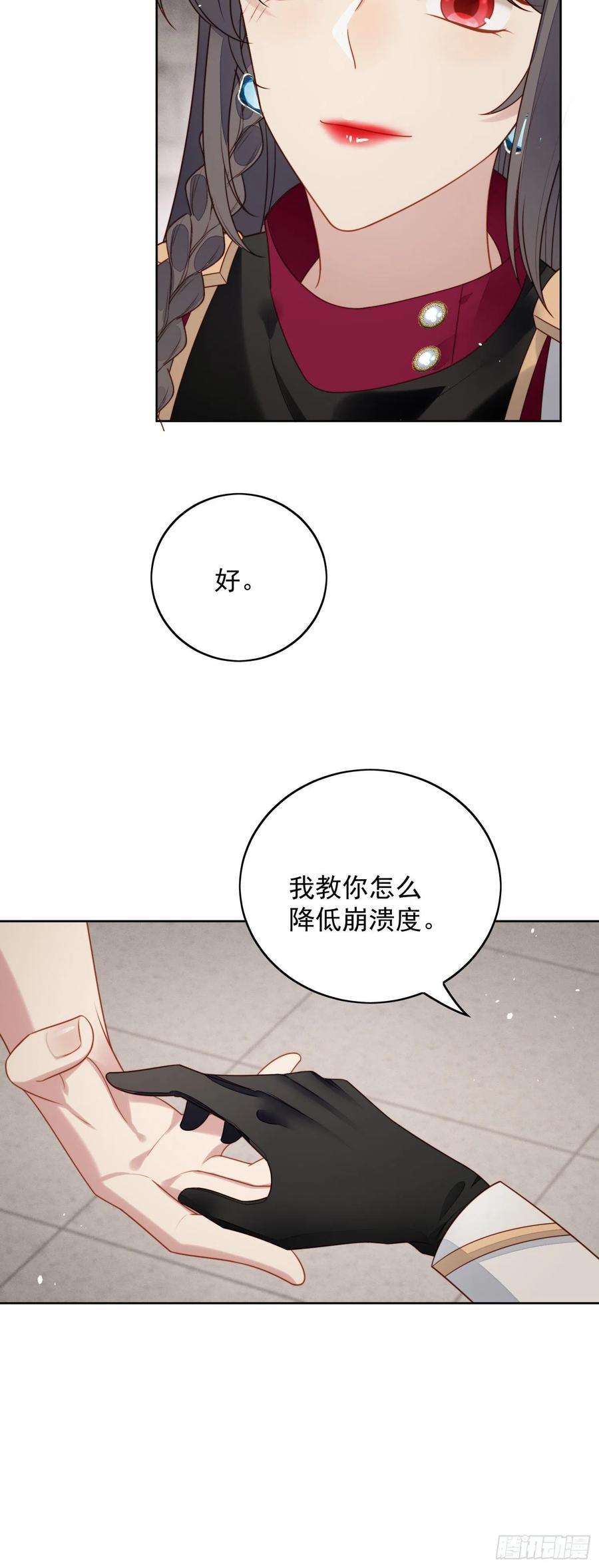 某天穿成恶毒皇后九十九话 触碰