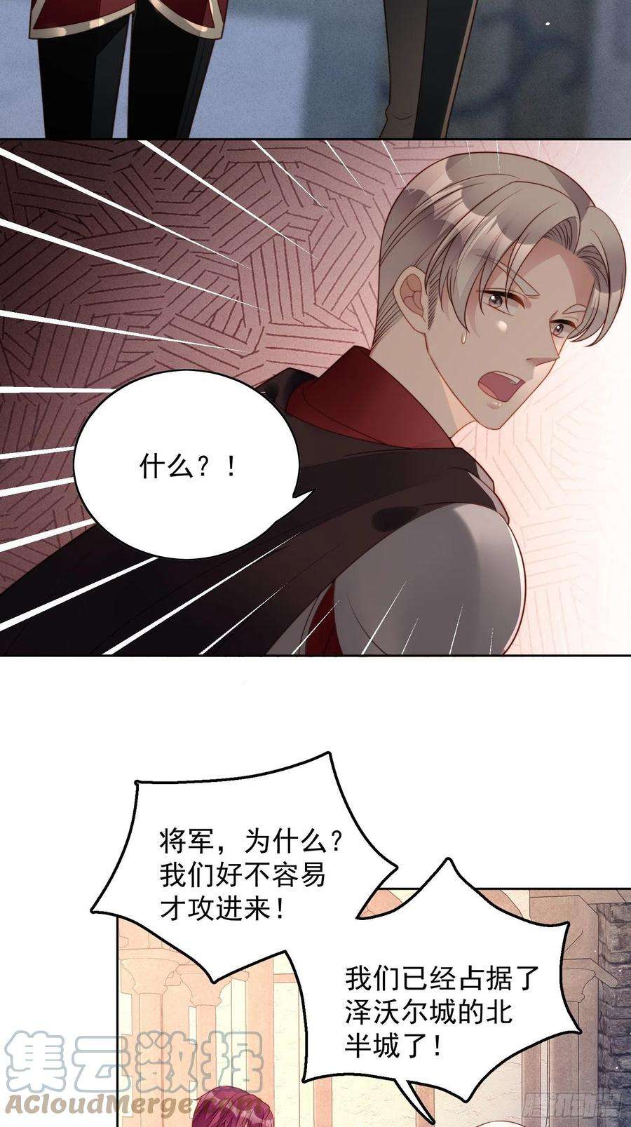 某天穿成恶毒皇后九十九话 触碰