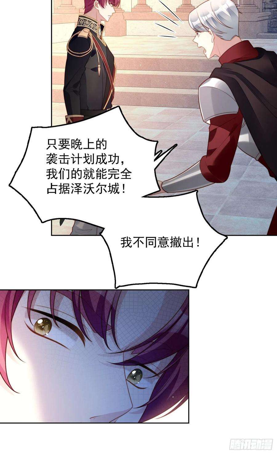 某天穿成恶毒皇后九十九话 触碰