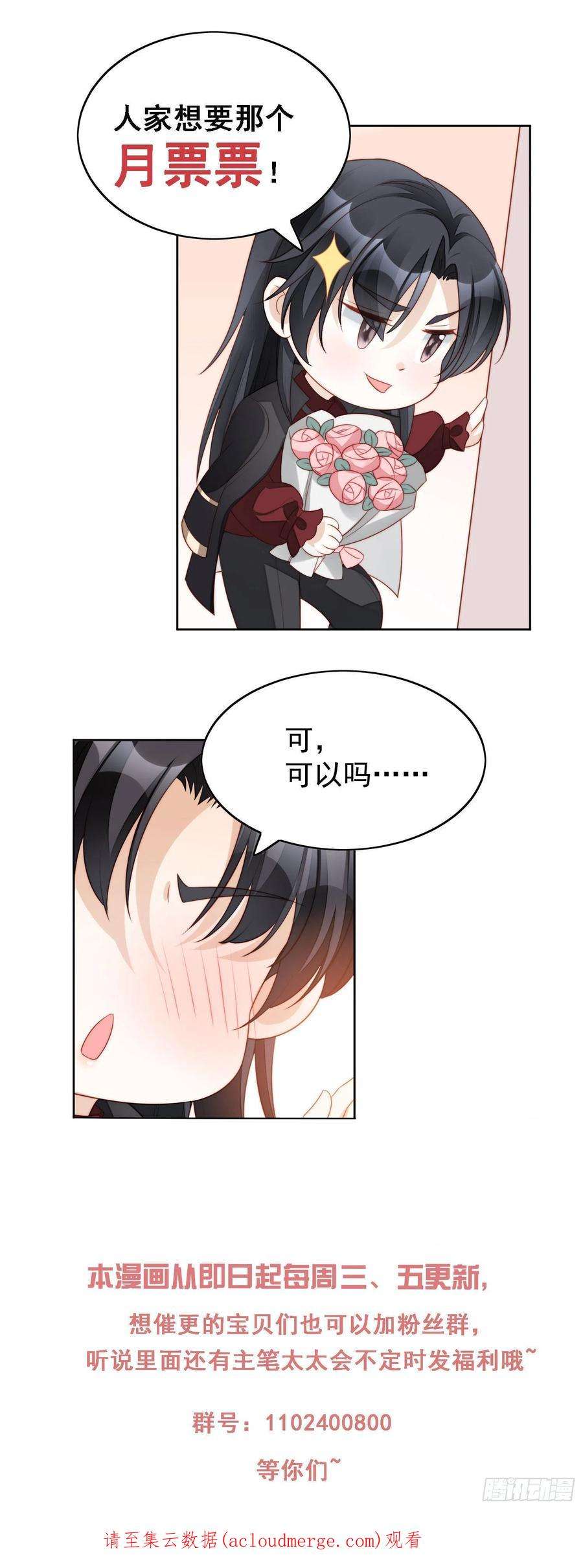 某天穿成恶毒皇后九十九话 触碰