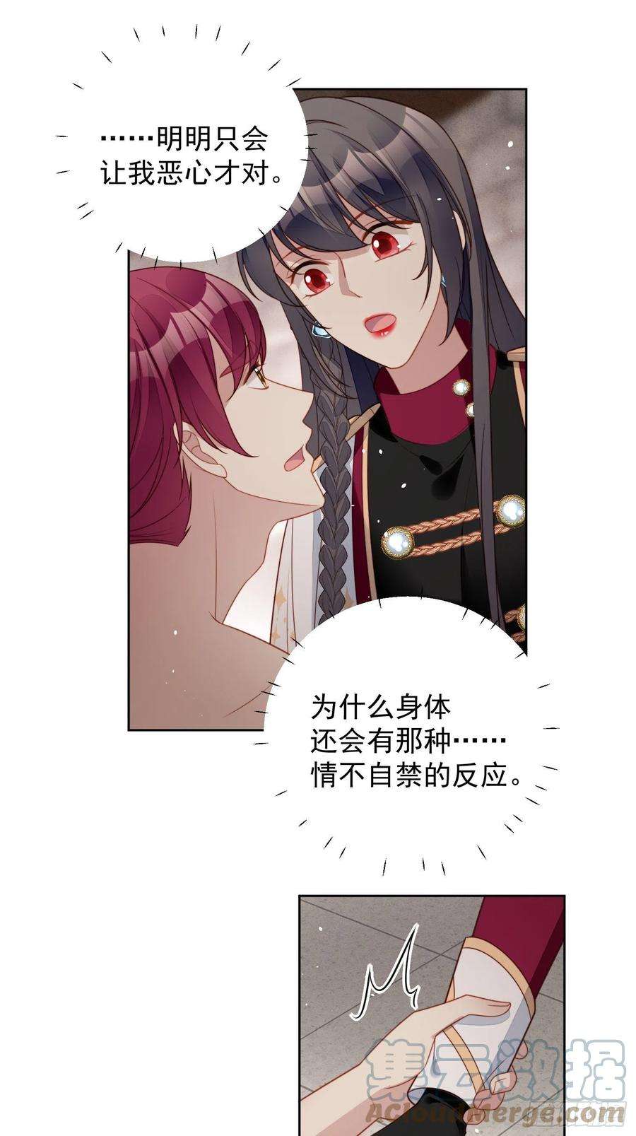 某天穿成恶毒皇后九十九话 触碰