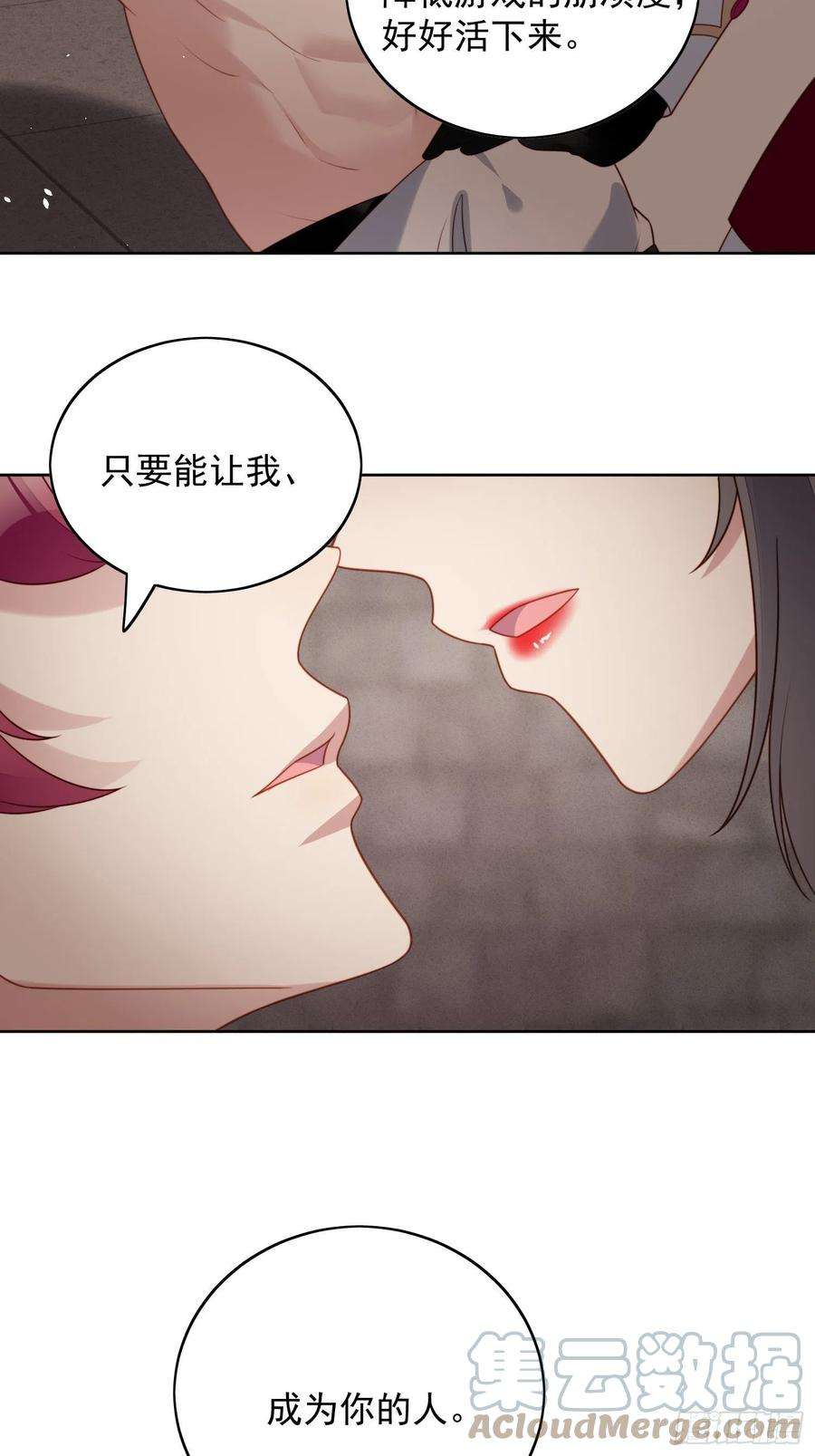某天穿成恶毒皇后九十九话 触碰