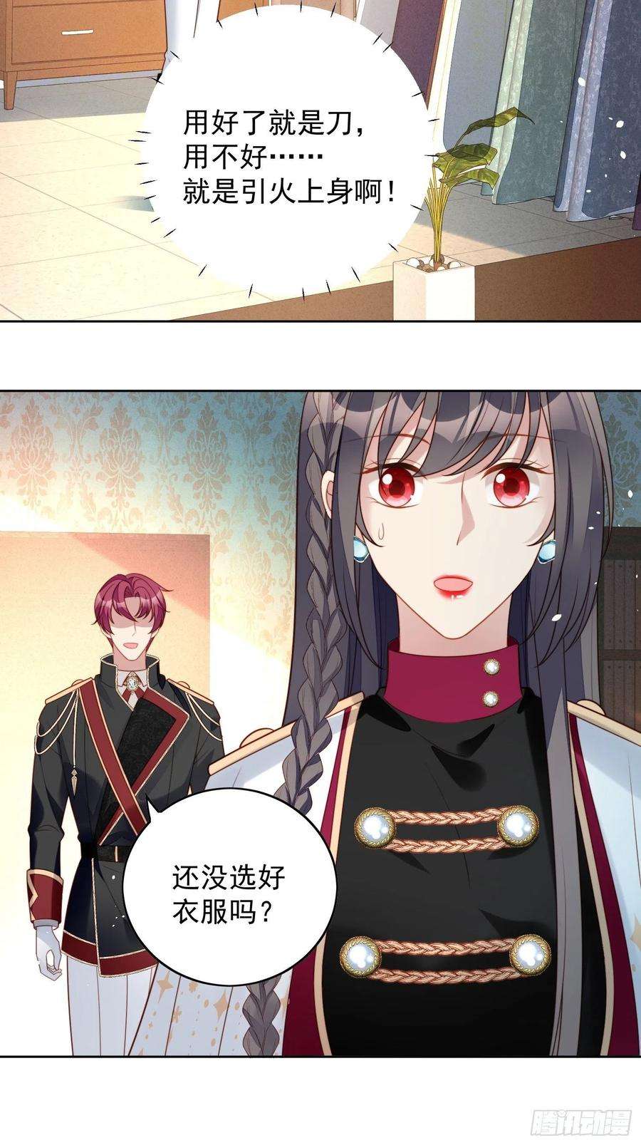 某天穿成恶毒皇后一百话 朋友妻不可欺啊兄弟