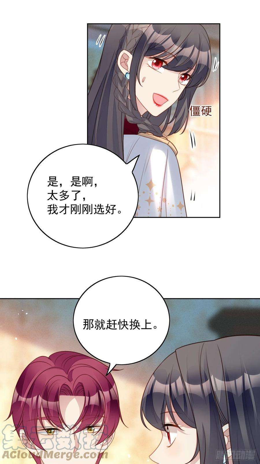 某天穿成恶毒皇后一百话 朋友妻不可欺啊兄弟