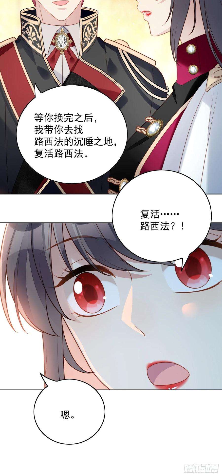 某天穿成恶毒皇后一百话 朋友妻不可欺啊兄弟