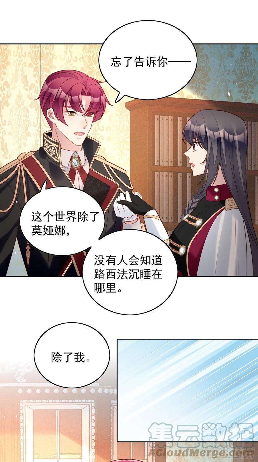 某天穿成恶毒皇后一百话 朋友妻不可欺啊兄弟