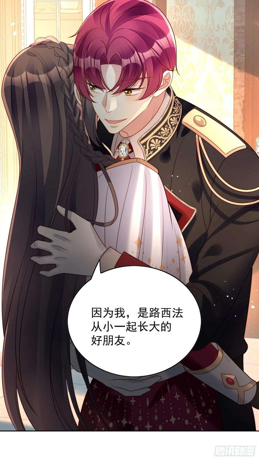 某天穿成恶毒皇后一百话 朋友妻不可欺啊兄弟