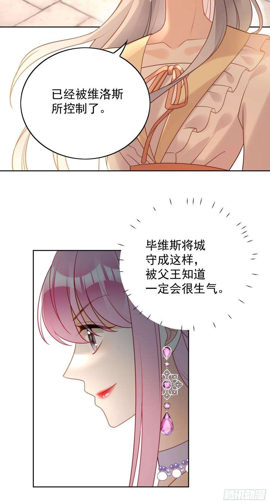 某天穿成恶毒皇后一百话 朋友妻不可欺啊兄弟