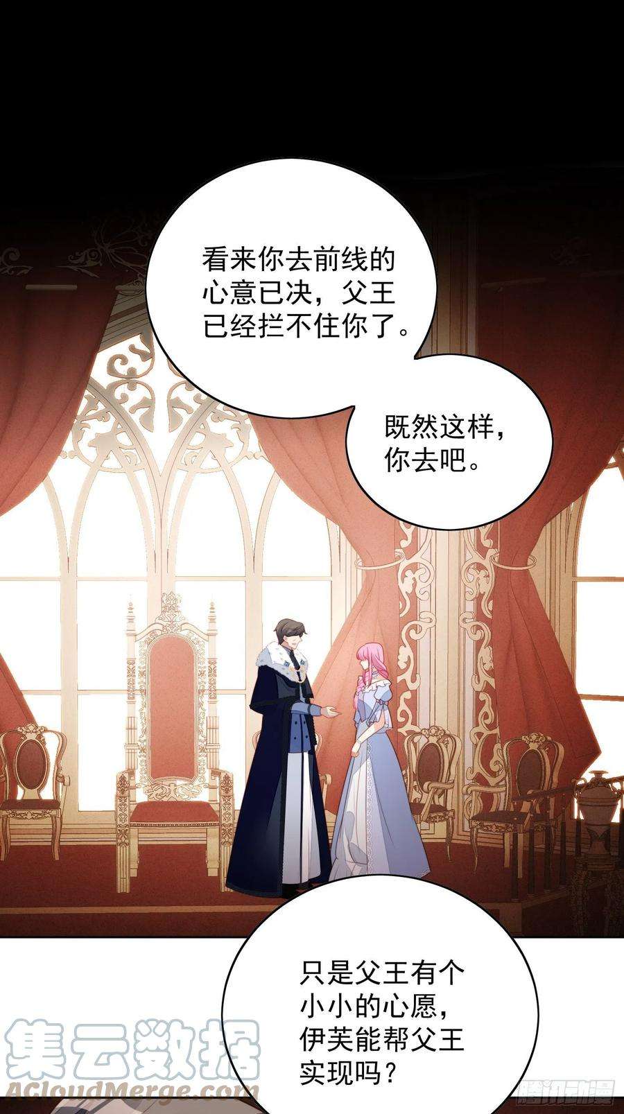 某天穿成恶毒皇后一百话 朋友妻不可欺啊兄弟
