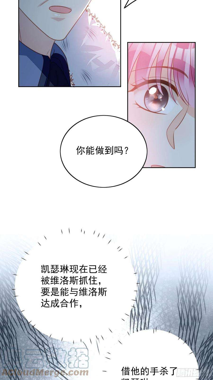 某天穿成恶毒皇后一百话 朋友妻不可欺啊兄弟