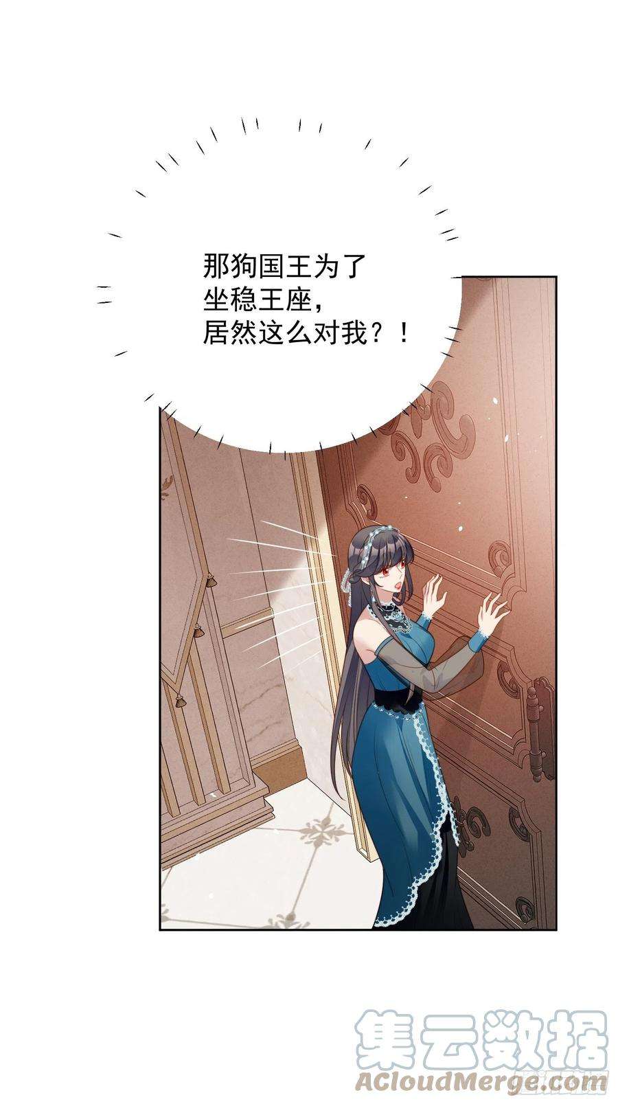 某天穿成恶毒皇后一百零一话 护妻