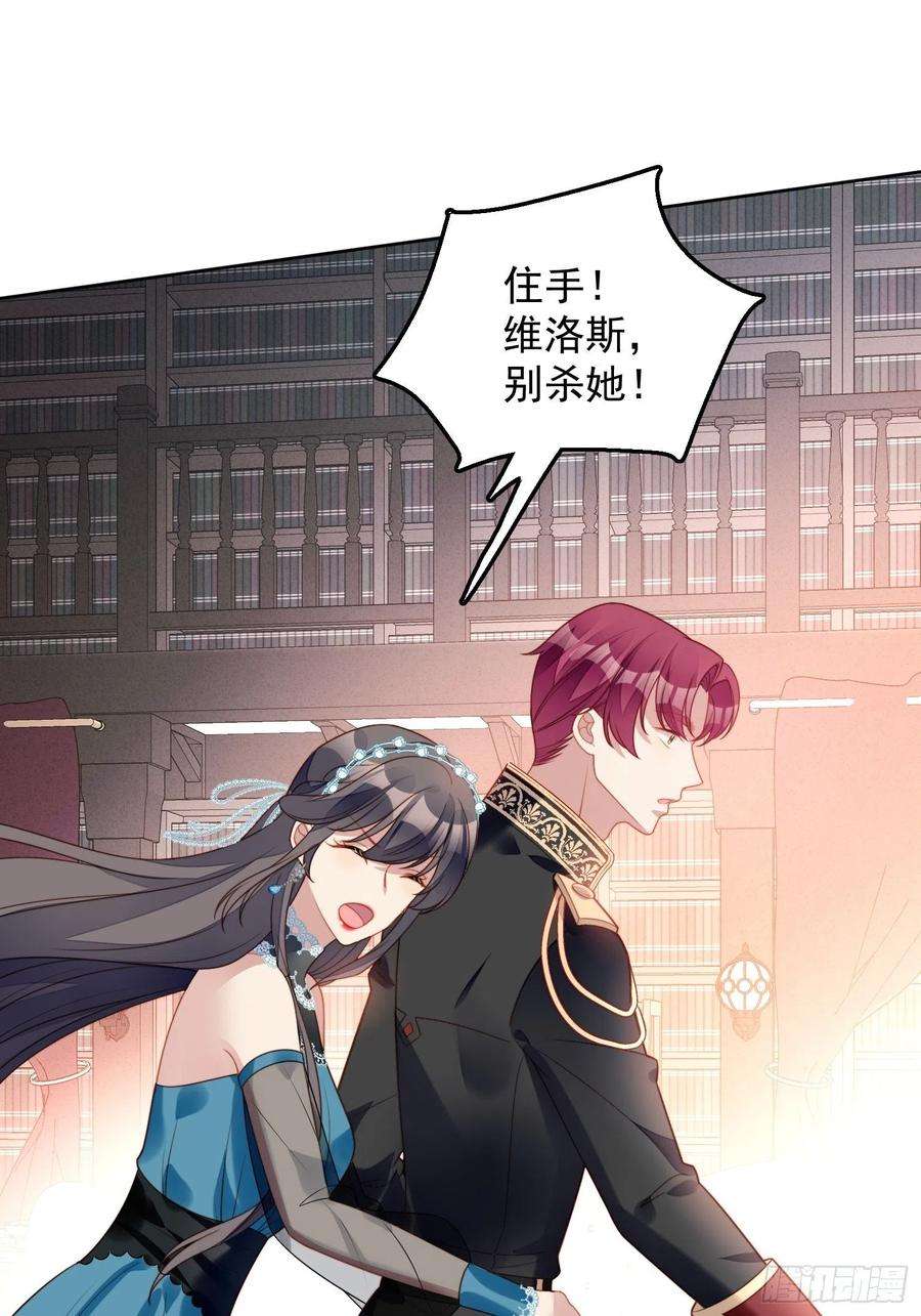 某天穿成恶毒皇后一百零一话 护妻