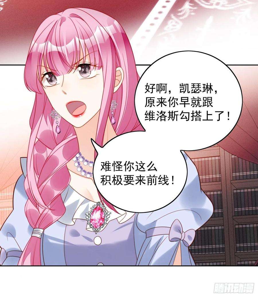 某天穿成恶毒皇后一百零一话 护妻