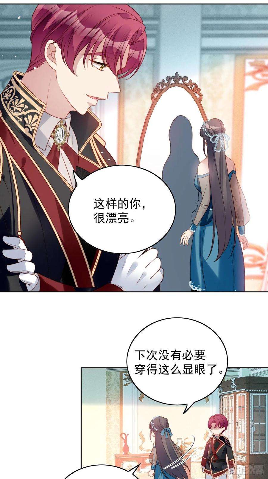 某天穿成恶毒皇后一百零一话 护妻